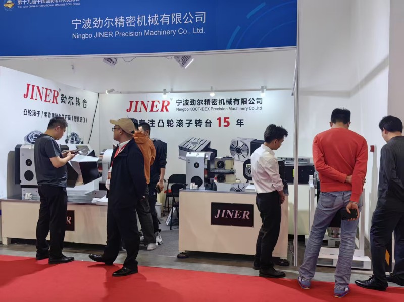 2025.4.21-26第十九屆中國國際機床展覽會(CIMT2025)